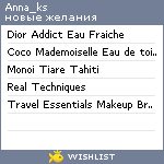 My Wishlist - anna_ks