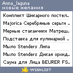 My Wishlist - anna_laguna