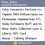 My Wishlist - anna_larina