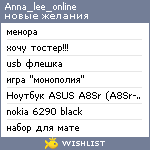 My Wishlist - anna_lee_online