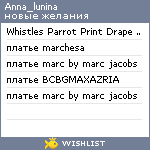 My Wishlist - anna_lunina