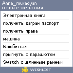 My Wishlist - anna_muradyan