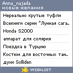 My Wishlist - anna_najada