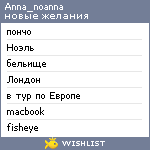 My Wishlist - anna_noanna