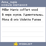 My Wishlist - anna_nupie