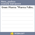 My Wishlist - anna_pavlova