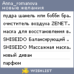 My Wishlist - anna_romanova