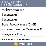 My Wishlist - anna_sigorska