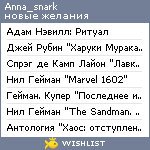 My Wishlist - anna_snark