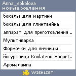 My Wishlist - anna_sokolova
