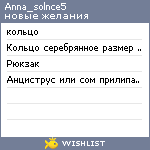 My Wishlist - anna_solnce5