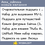 My Wishlist - anna_sulimova