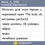 My Wishlist - anna_t_098