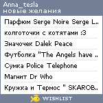 My Wishlist - anna_tesla