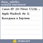 My Wishlist - anna_velichko