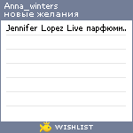 My Wishlist - anna_winters