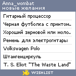 My Wishlist - anna_wombat