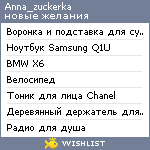 My Wishlist - anna_zuckerka