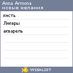 My Wishlist - annaarmona