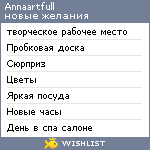 My Wishlist - annaartfull