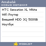 My Wishlist - annabadak