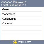 My Wishlist - annabazulenkova35