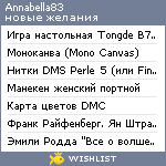 My Wishlist - annabella83