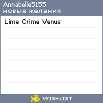 My Wishlist - annabelle5155