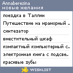 My Wishlist - annaberezina