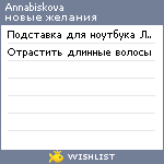 My Wishlist - annabiskova