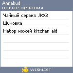 My Wishlist - annabud