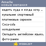 My Wishlist - annache