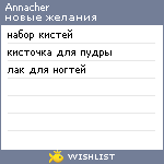 My Wishlist - annacher