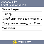 My Wishlist - annadaisuke