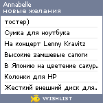 My Wishlist - annadantseva