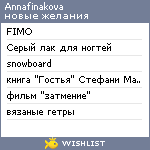 My Wishlist - annafinakova