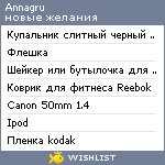 My Wishlist - annagru