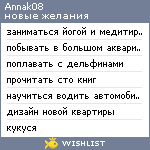 My Wishlist - annak08