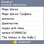 My Wishlist - annakat