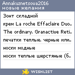 My Wishlist - annakuznetsova2016