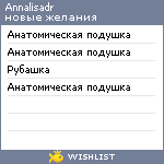 My Wishlist - annalisadr