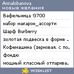 My Wishlist - annalobanova