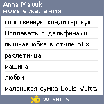 My Wishlist - annamalyuk