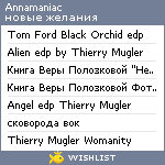 My Wishlist - annamaniac