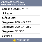 My Wishlist - annamatyushkova