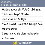 My Wishlist - anname