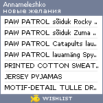 My Wishlist - annameleshko