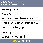 My Wishlist - annamia