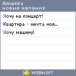 My Wishlist - annamira