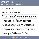 My Wishlist - annamirra